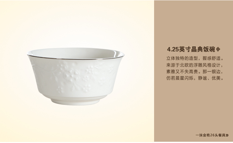 
                                        顺祥纯白简约26头骨玉瓷浮雕金边餐具套装（微波炉可用）                