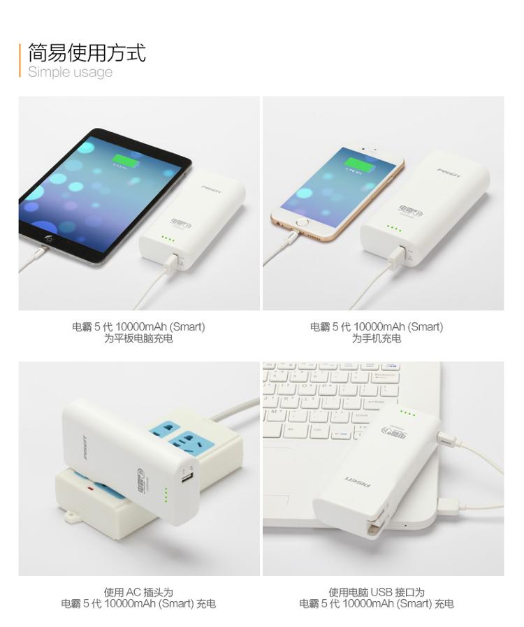 
                                        
                                                            品胜10000毫安移动电源/大容量充电宝 双输入自带插头便携  适用于iPhone11苹果安卓华为小米10手机平板电霸                