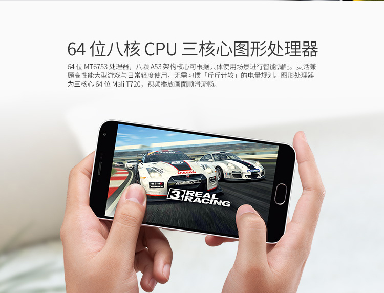 魅族 魅蓝note2 16GB 白色 电信4G手机 双卡双待