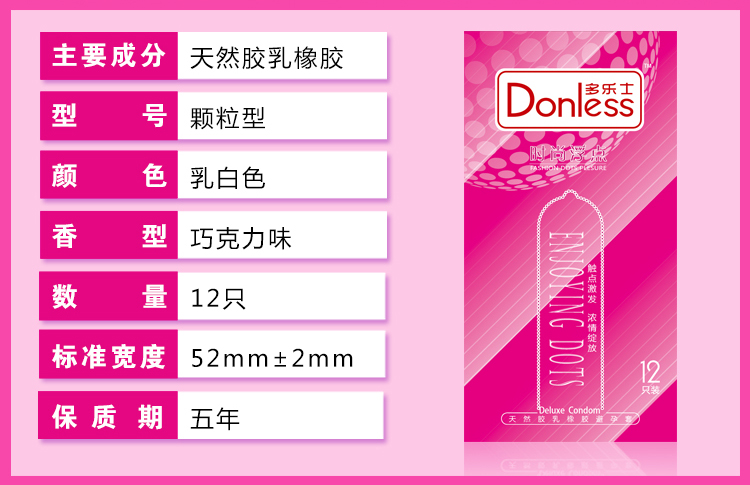 多乐士(donless)避孕套 成人情趣用品 40只装 时尚薄12 浮点12 水溶12