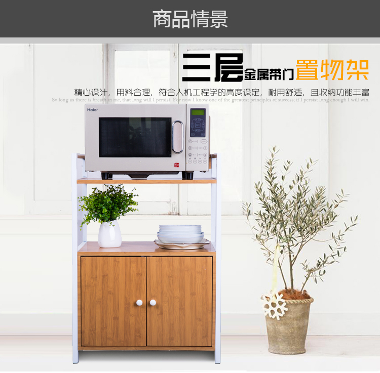 
                                        家莱美 三层金属带门置物架微波炉架书架 竹纹色 JLM15-6201                