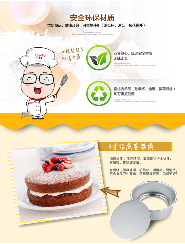 
                                        忠臣（loyola）烘焙工具烤箱专用15件套入门级HBBL-15                