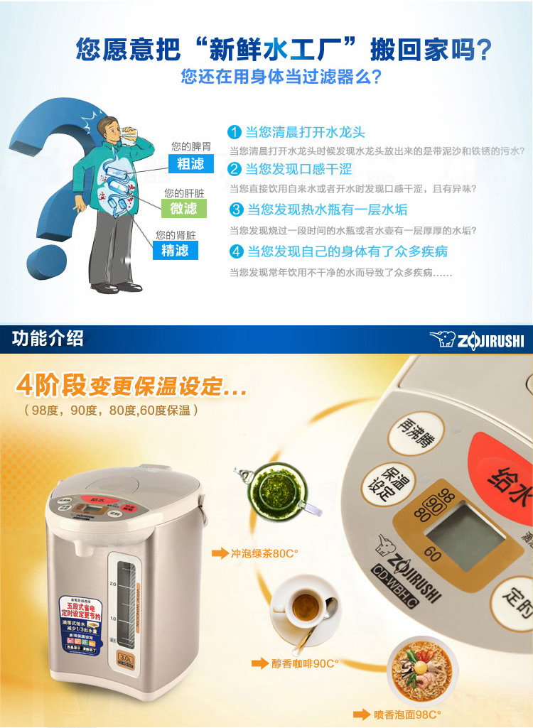 
                                        象印（ZO JIRUSHI）电热水瓶家用电水壶/烧水壶3L容量 四段保温电热水壶微电脑可定时CD-WBH30C（粉棕色）                