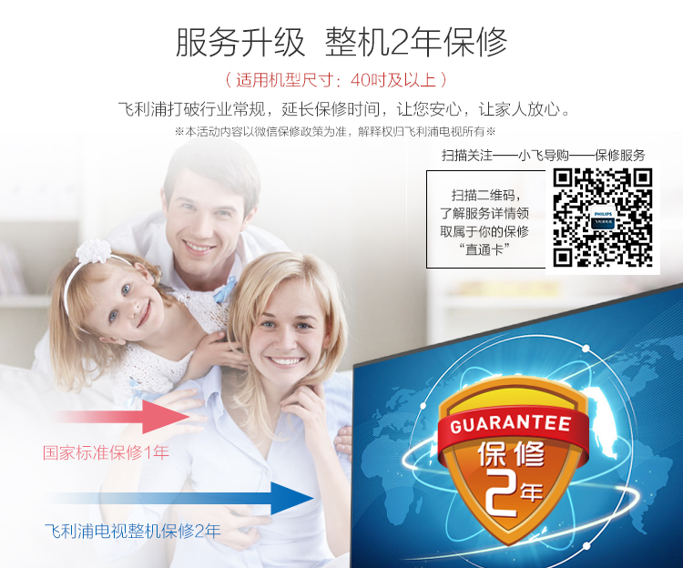 
                                        飞利浦（PHILIPS）43PFF5755/T3 43英寸 芒果TV 全高清LED智能电视（京东微联APP控制）                