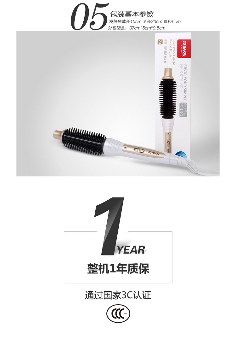 
                                        雷瓦(RIWA) 卷发棒 防烫电卷梳 温控卷发器 Z4                