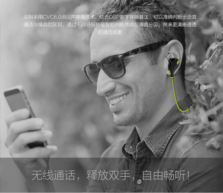 
                                        QCY QY7 运动耳机 音乐耳机 无线蓝牙耳机 蓝牙4.1 立体声 入耳式佩戴 通用 蓝牙耳机 黑色                