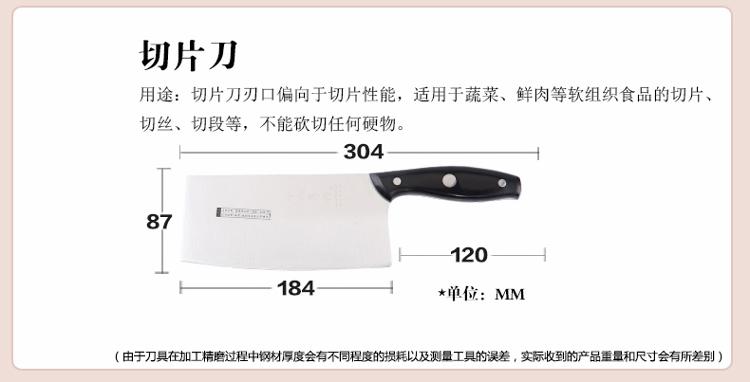 十八子作ABS塑柄系列好顺切片刀S2506-B