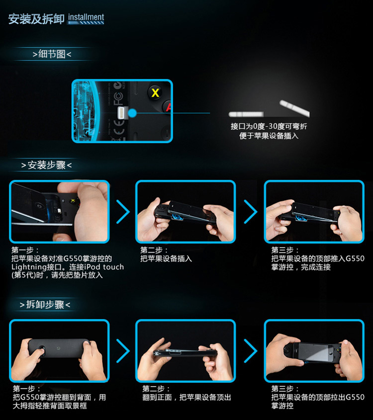 罗技 G550 掌游控 手机游戏手柄 适用iPhone5/5s iPod touch 5代
