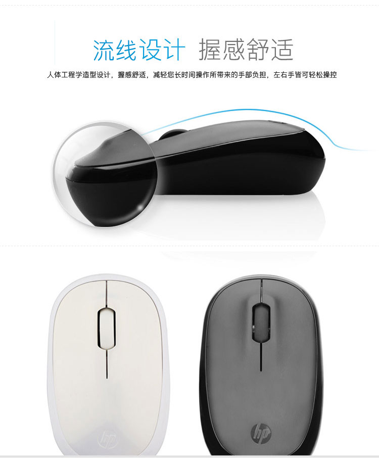 惠普（HP）FM510 无线鼠标 黑色