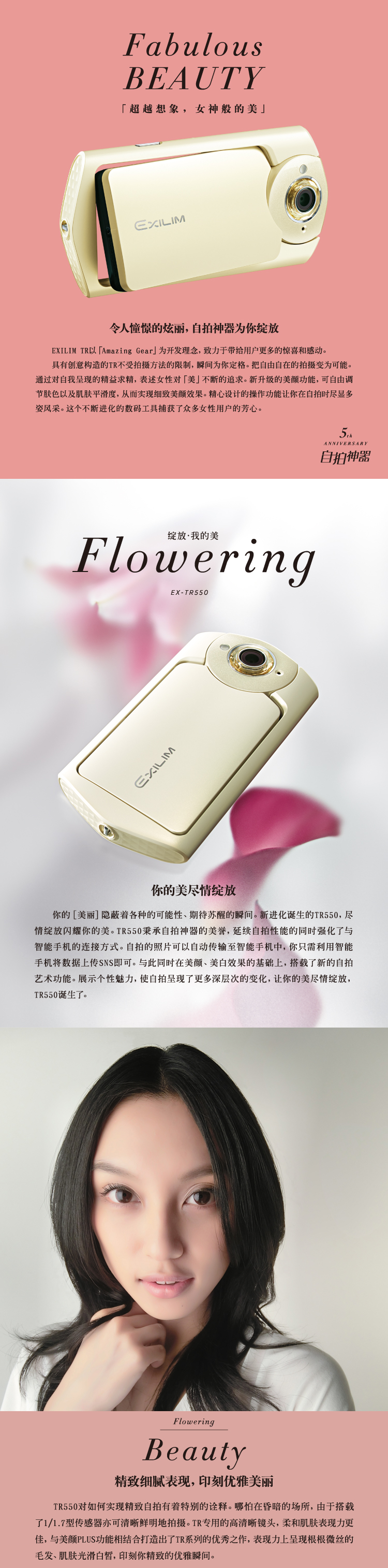 卡西欧（CASIO）EX-TR550 数码相机（1110万像素 21mm广角）粉色 自拍神器 美颜相机