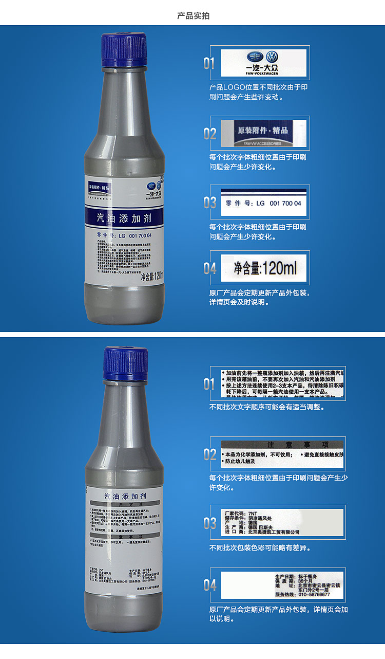 
                                                            一汽大众（Volkswagen）4S店原厂燃油宝/汽油添加剂/燃油添加剂G17 120ml 速腾/宝来/高尔夫/迈腾/CC/捷达                
