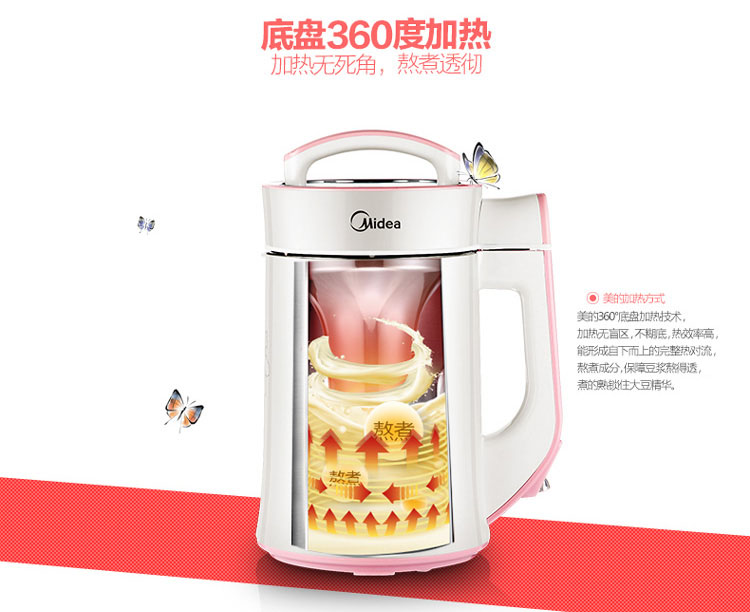 美的（Midea ）豆浆机多功能智能保温X12M52 
