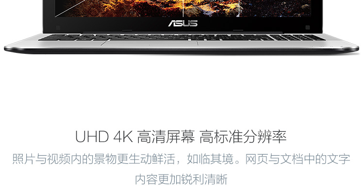华硕(ASUS) Vivobook 4000 15.6英寸笔记本电脑(i7-5500U 8G 1TB 2G独显 蓝牙 Win10黑 UHD IPS 4K屏)