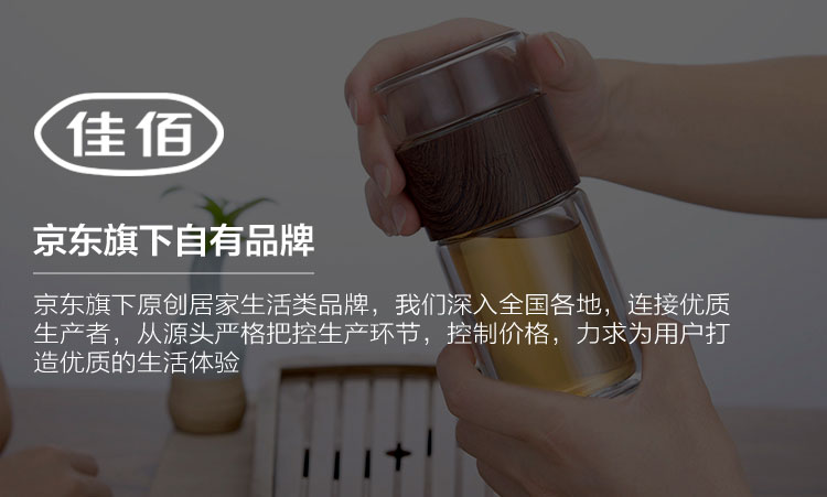 佳佰 双层玻璃杯 创意便携商务男女士大容量 茶水分离过滤办公泡茶水杯子
