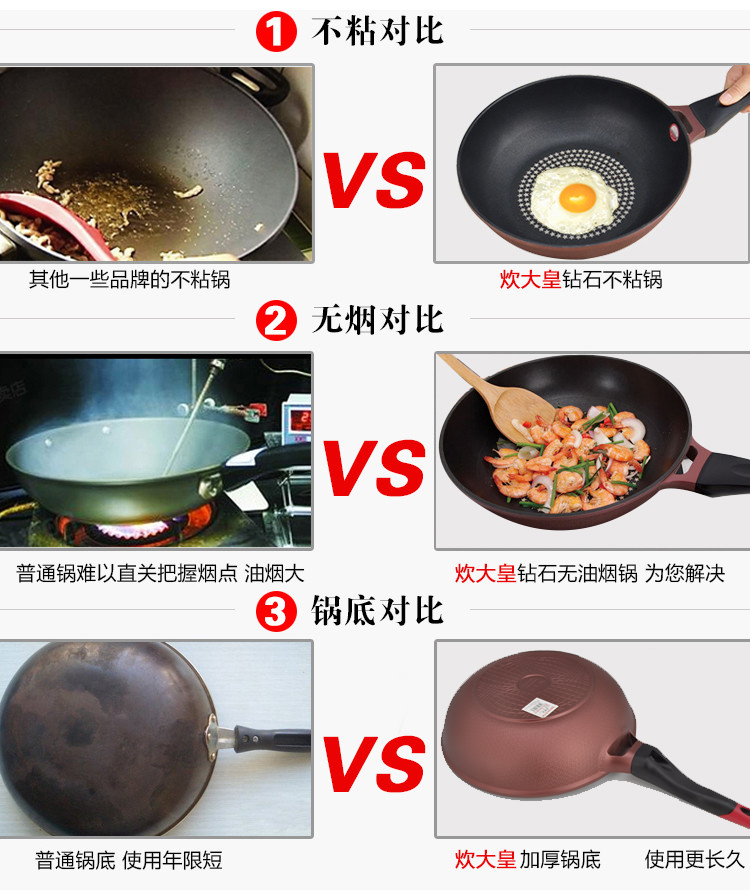 炊大皇 30cm无油烟不粘钻石炒菜锅CKNX6430B