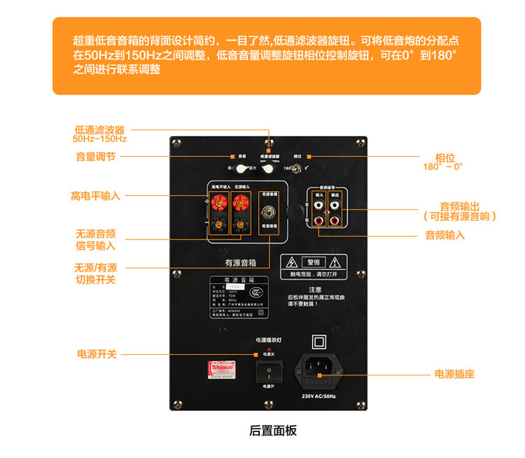 新科v-805家庭影院低音炮:一分二线与功放重低音输出链接低音炮输出