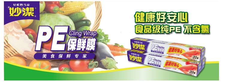 
                                        
                                        妙洁 保鲜膜20米小碗盒装更粘更易撕                