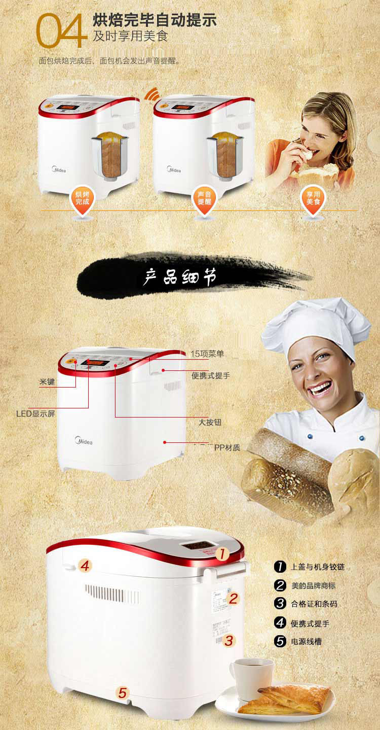 美的（Midea）面包机全自动 家用和面机EHS15Q3-PRRY