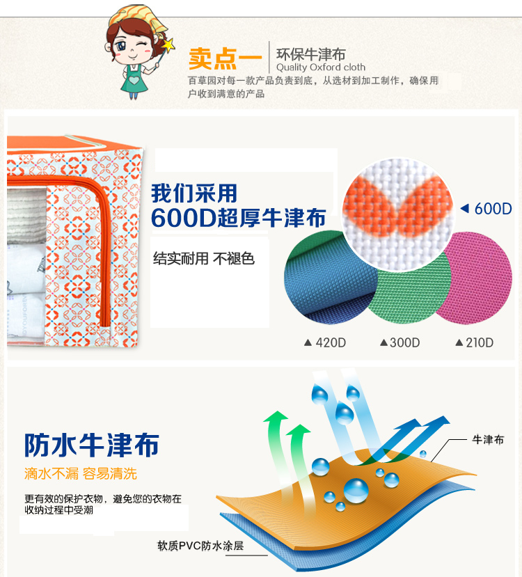 
                                        
                                        百草园 牛津布三面可视收纳箱 衣服杂物整理箱储物箱(60L+46L) 2个装 橘黄色                
