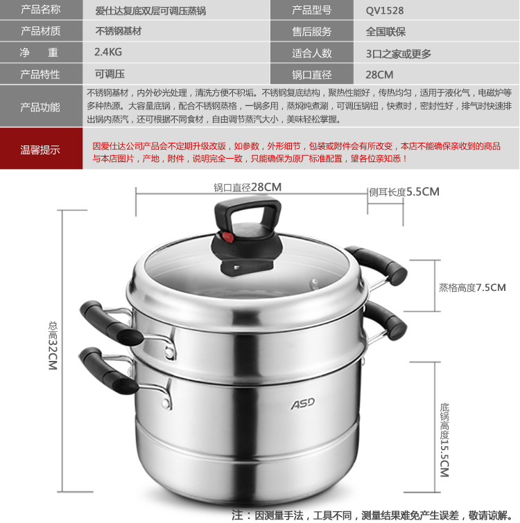 
                                        爱仕达 28cm可调压复底不锈钢蒸锅二层QV1528 蒸笼带蒸屉蒸格电磁炉蒸锅                