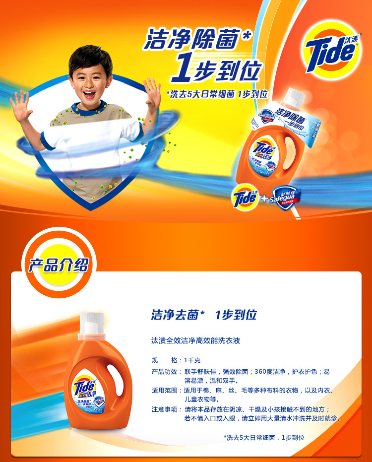 汰渍 全效洁净(舒肤佳)洗衣液1千克(三支装)
