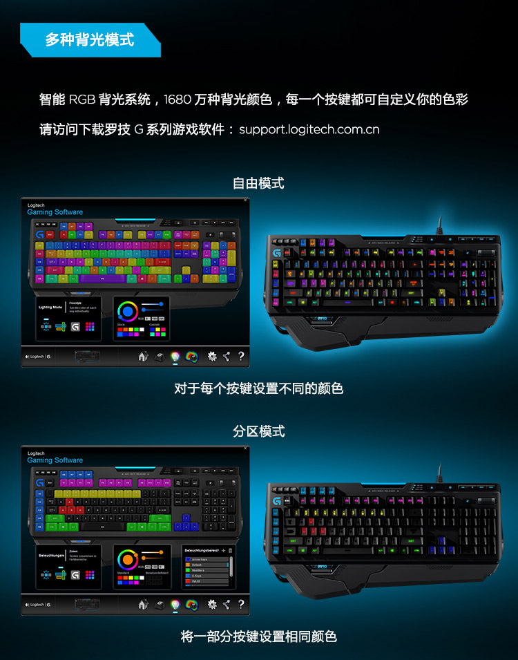 罗技（Logitech）G910 RGB炫光机械游戏键盘