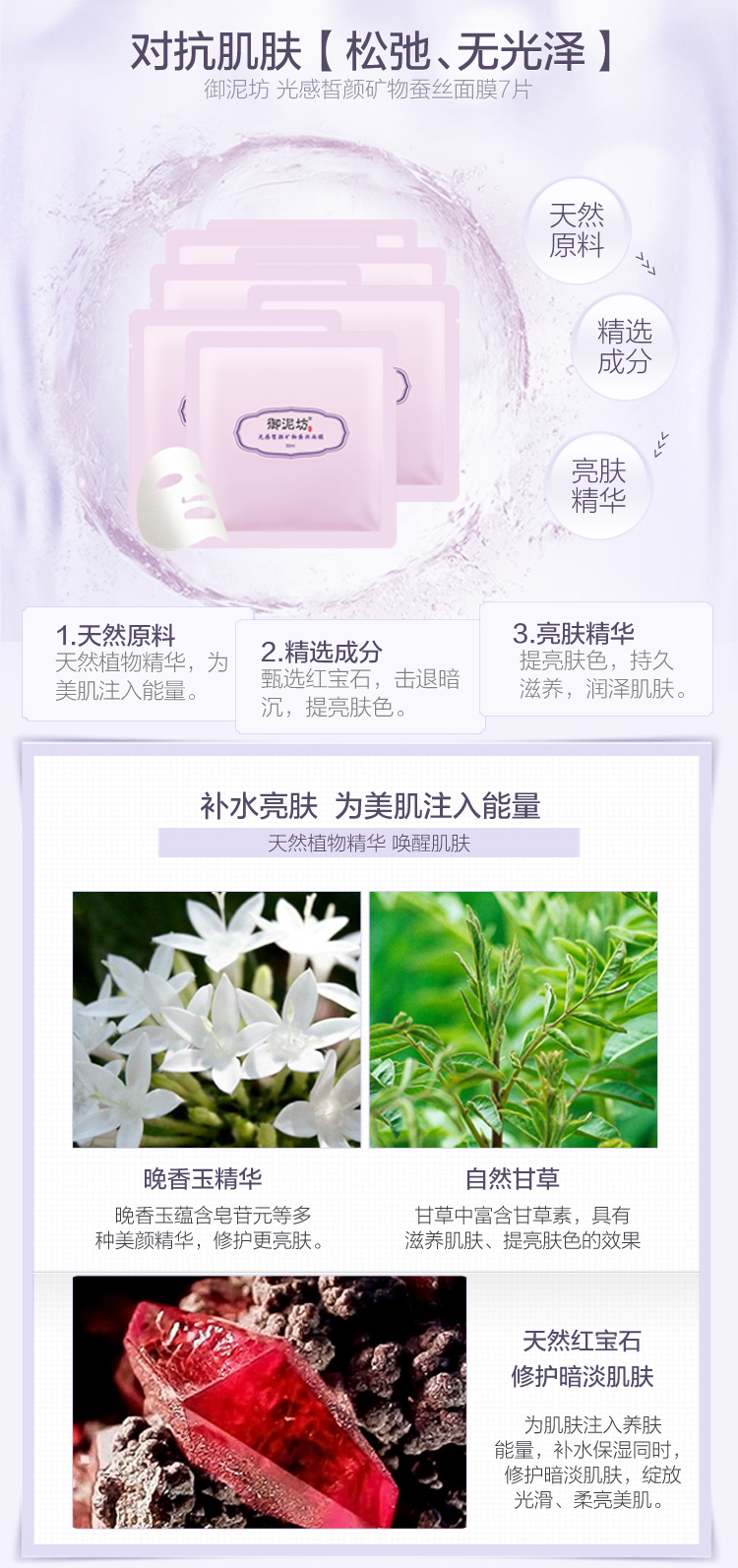 御泥坊 团购 - 京东团购全国站