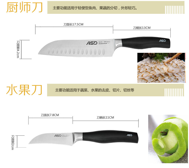 爱仕达 酷锐Ⅲ厨房六件套刀具套装903906 菜刀套装