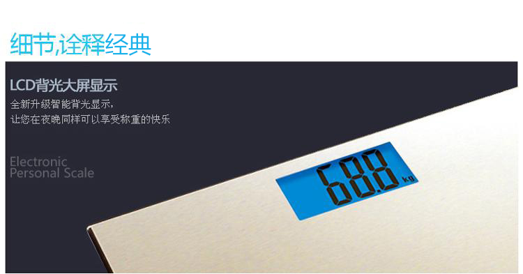 
                                        
                                        香山EB868H 电子人体秤 不锈钢面称重体重秤（土豪金）                
