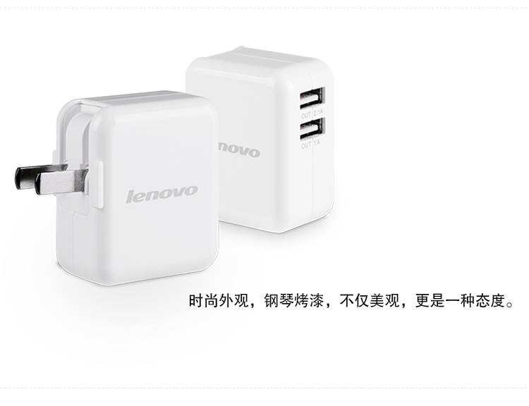 
                                        联想 Lenovo AC210 旅行充电器 2.1A充电头 白色                