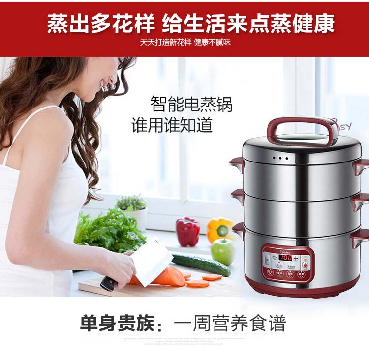 
                                                            美的（Midea）多用途锅多功能电蒸锅电火锅电煮锅电热锅不锈钢三层14.8L智能预约定时SYS28-22                