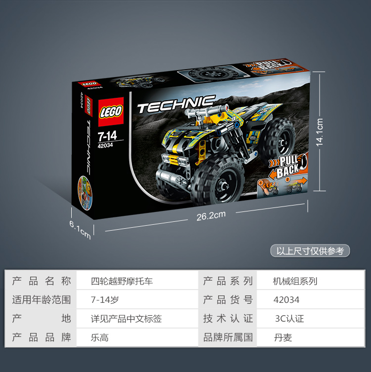 乐高(lego) technic 机械组 四轮越野摩托车 42034 积木儿童益智玩具