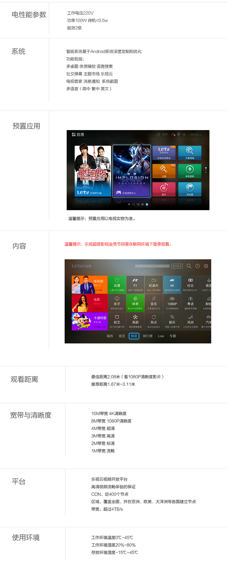 乐视超级电视 S50 Air 全配版 50英寸2D智能LED黑色（Letv S50 Air）