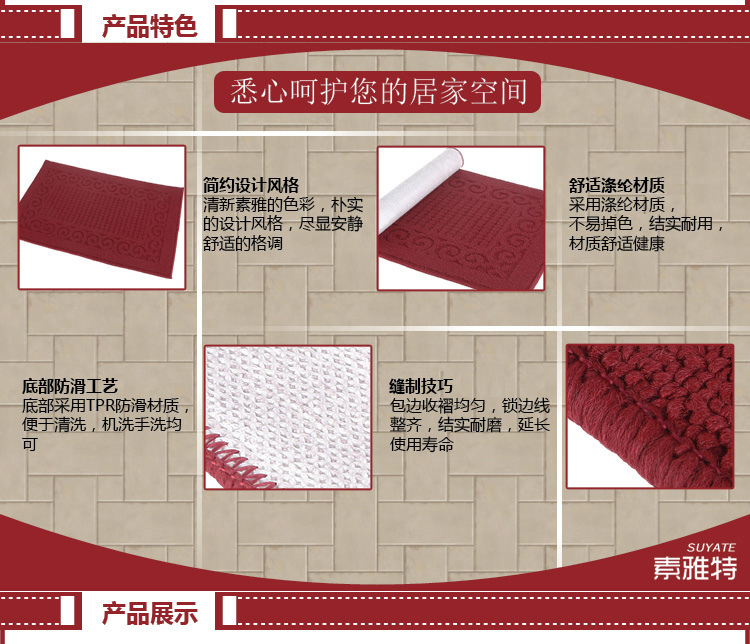 素雅特（SUYATE）豪庭防滑地垫 吸水除尘门垫 48*78cm 1109-001 红色