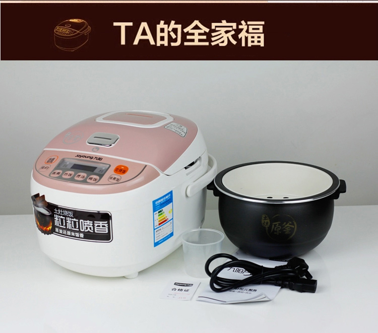 九阳（Joyoung）JYF-30FS20多功能电饭煲3L智能电饭锅（土灶原釜、可预约）