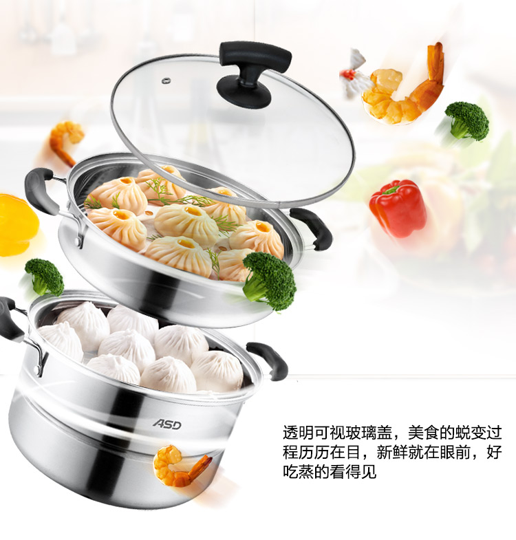 
                                        
                                        爱仕达ASD 28cm不锈钢蒸锅JX1528 二层可作火锅汤锅蒸锅用 防烫设计                