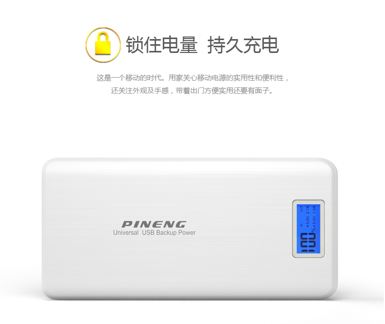 
                                        品能 20000毫安 移动电源/充电宝 双USB输出 PN-999 象牙白                