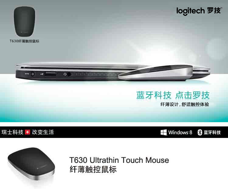 
                                        罗技（Logitech） T630 超薄蓝牙无线触控鼠标                