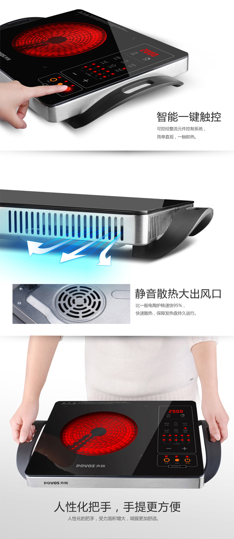 奔腾（POVOS）电陶炉茶炉触摸无高频辐射电陶炉HLN68