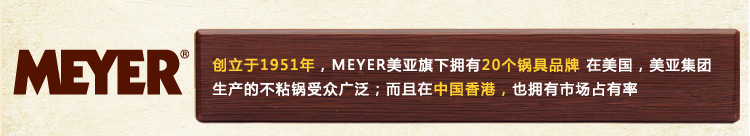 美亚（MEYER）36cm炒锅百年钢系列不锈钢盖双耳72178