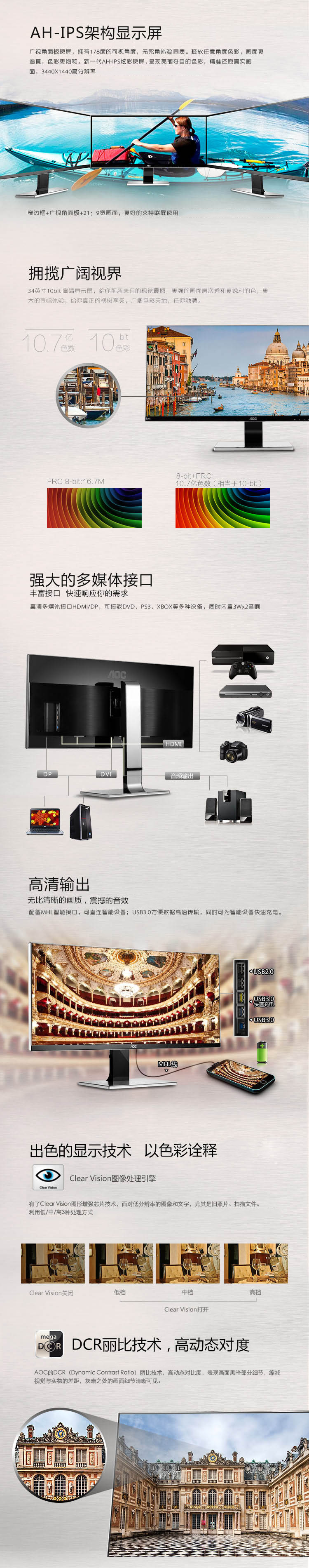 AOC 卢瓦尔系列 LV专业级 LV343HUPX 34英寸准4K高分辨率IPS广视角21:9爱眼不闪屏显示器