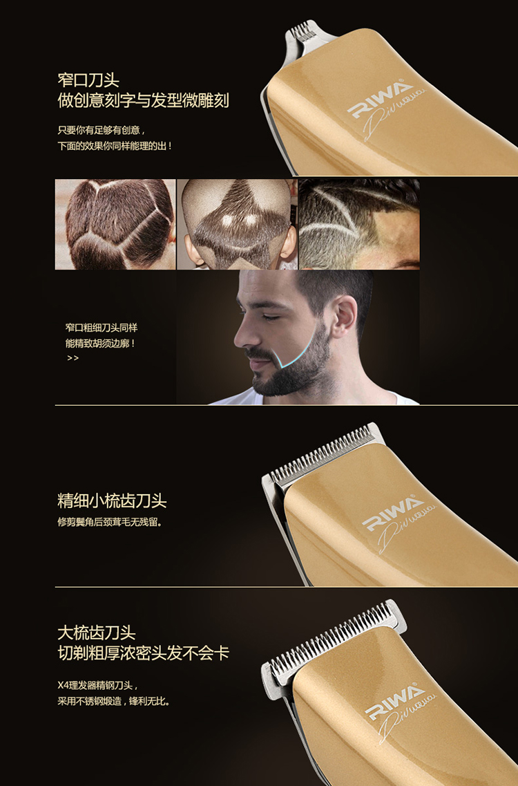 
                                                            雷瓦（RIWA） 理发器电推剪  专业电动儿童成人复古油头电推剪 婴儿剃头电推子 （三刀头) X4                