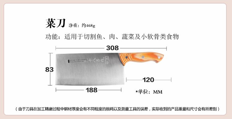十八子作竹顺斩切刀S1022-AB
