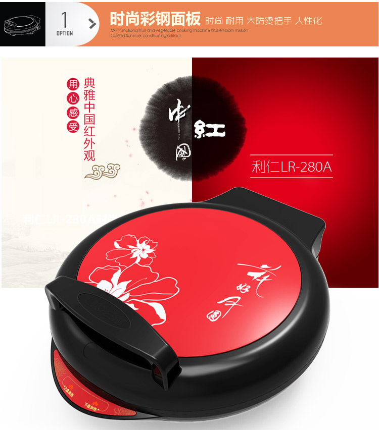 利仁(Liven)LR-280A“带圈”电饼铛