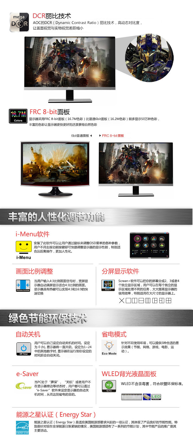 
                                        AOC I2367F 23英寸宽屏IPS广视角窄边框液晶显示器（黑/银色）                
