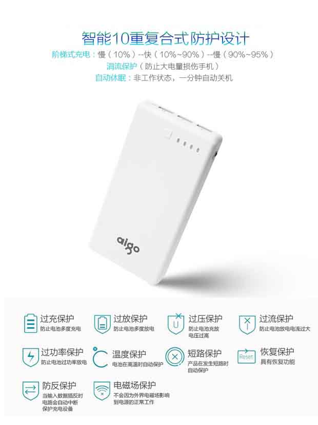 
                                        爱国者（aigo）20000毫安 FB20 三个USB输出 大容量通用 聚合物 移动电源/充电宝  白色                 