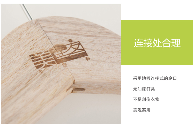
                                        
                                                            美居客 衣架 实木衣架 香樟木衣架5只装 防滑木质原木色衣裤架 宽肩无痕晒衣架 环保木质衣架衣撑子                