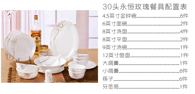 
                                        SKYTOP斯凯绨 餐具套装碗盘碟碗筷骨瓷陶瓷30头永恒玫瑰                