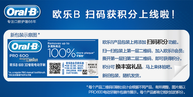 
                                        博朗 欧乐B（Oralb）电动牙刷 成人声波震动牙刷（自带刷头*2）S15.523.2                  
