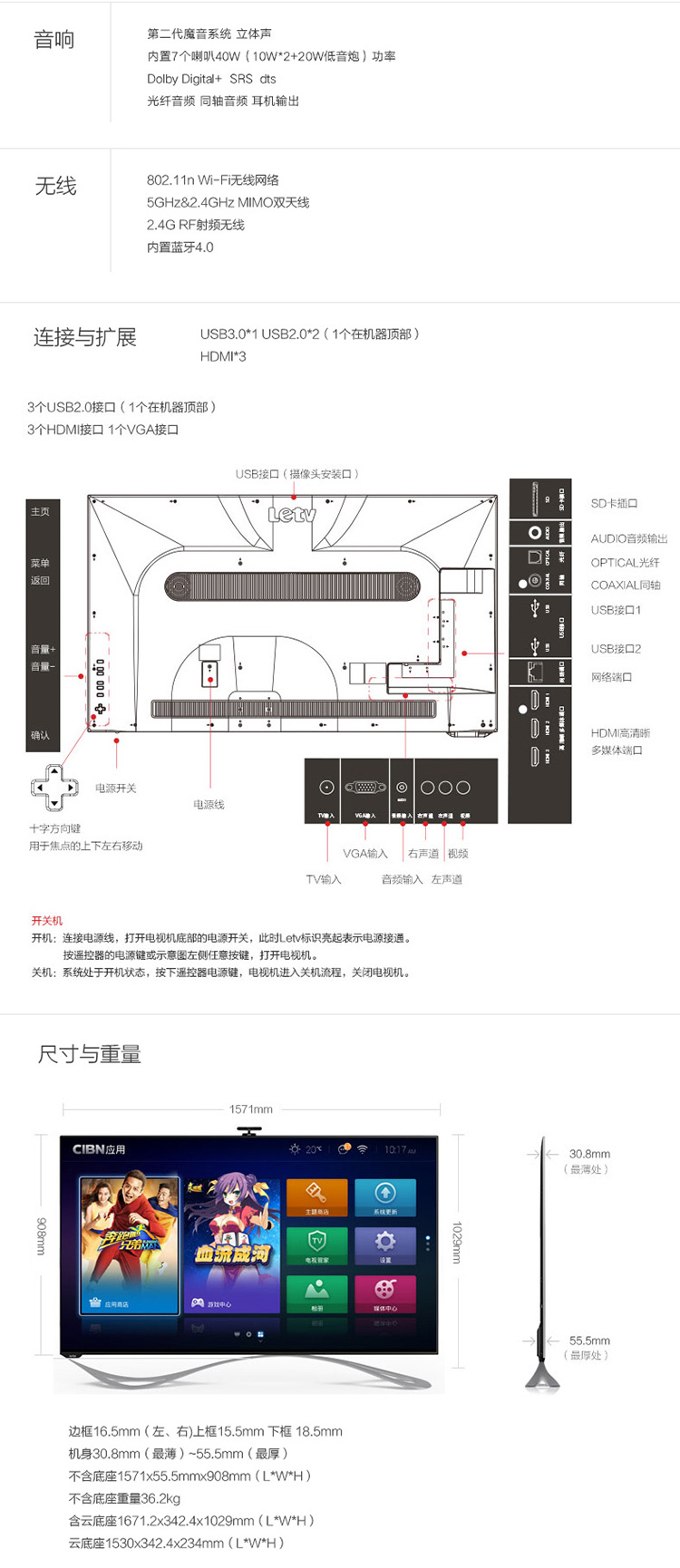 乐视超级电视 Max70 70英寸 十代线 3D智能LED液晶 (Letv Max70)